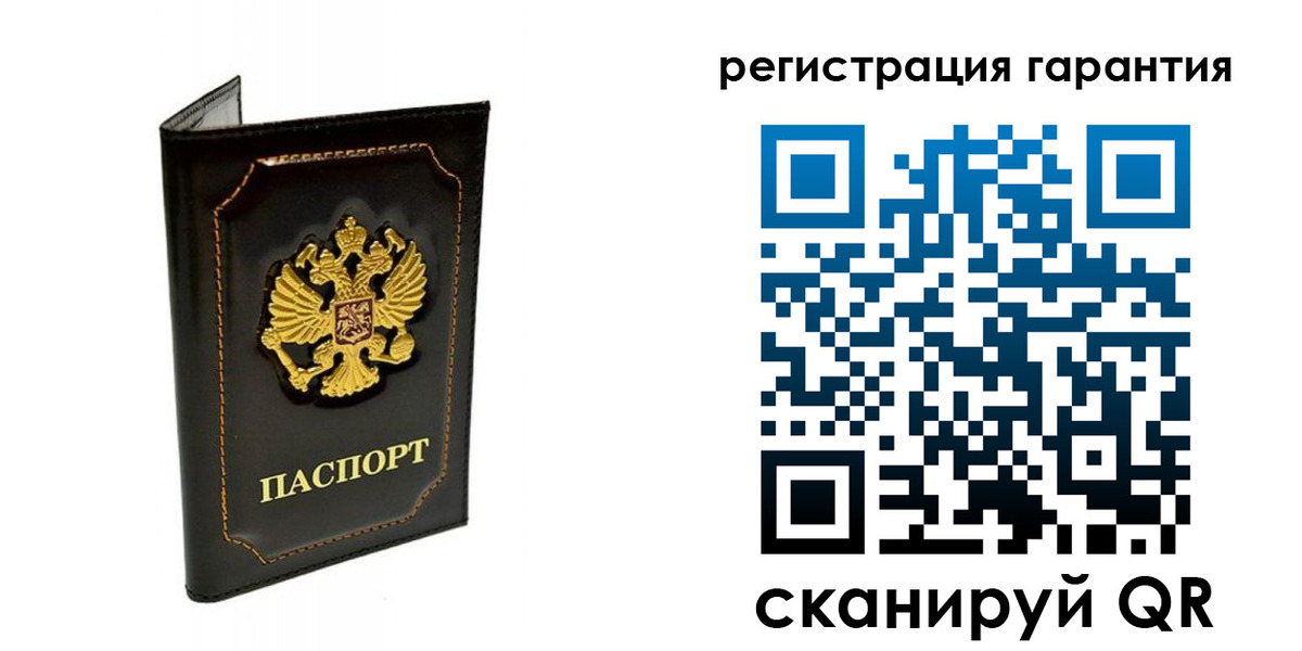 временная регистрация купить в Гае