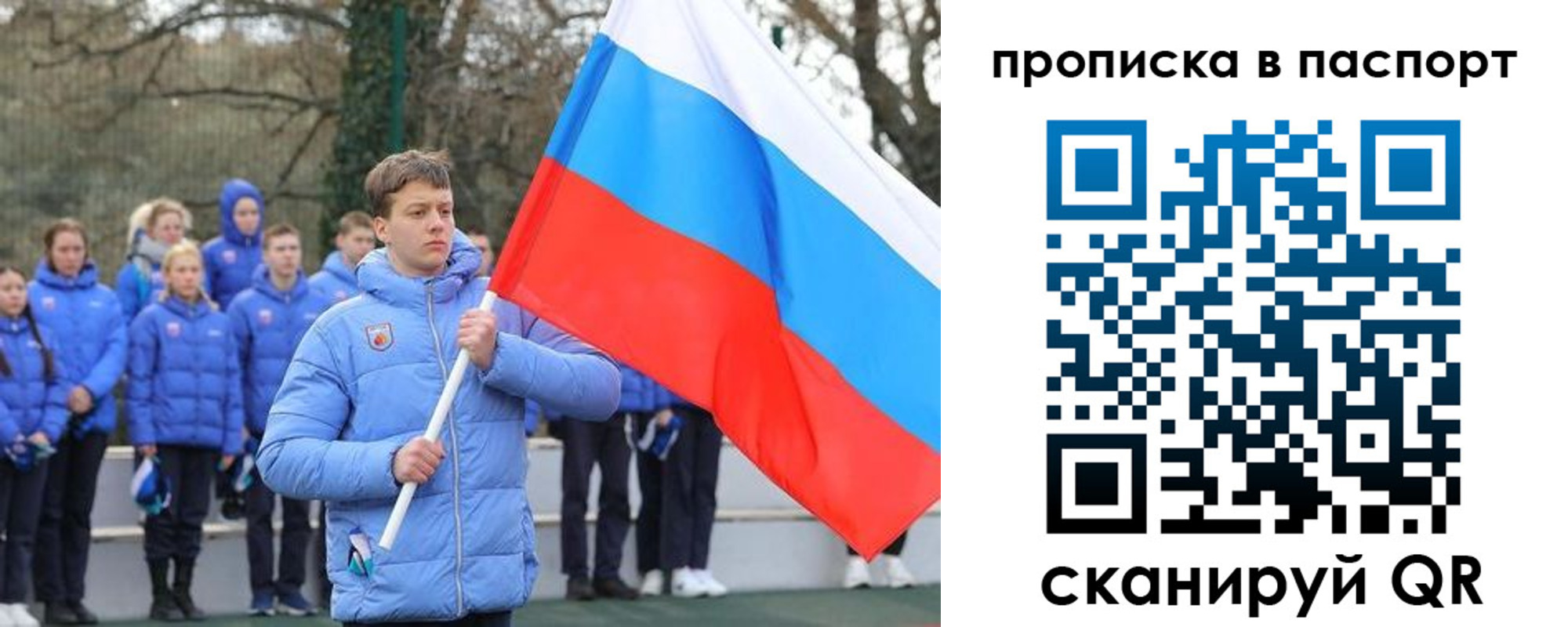 прописка для военкомата в Гае
