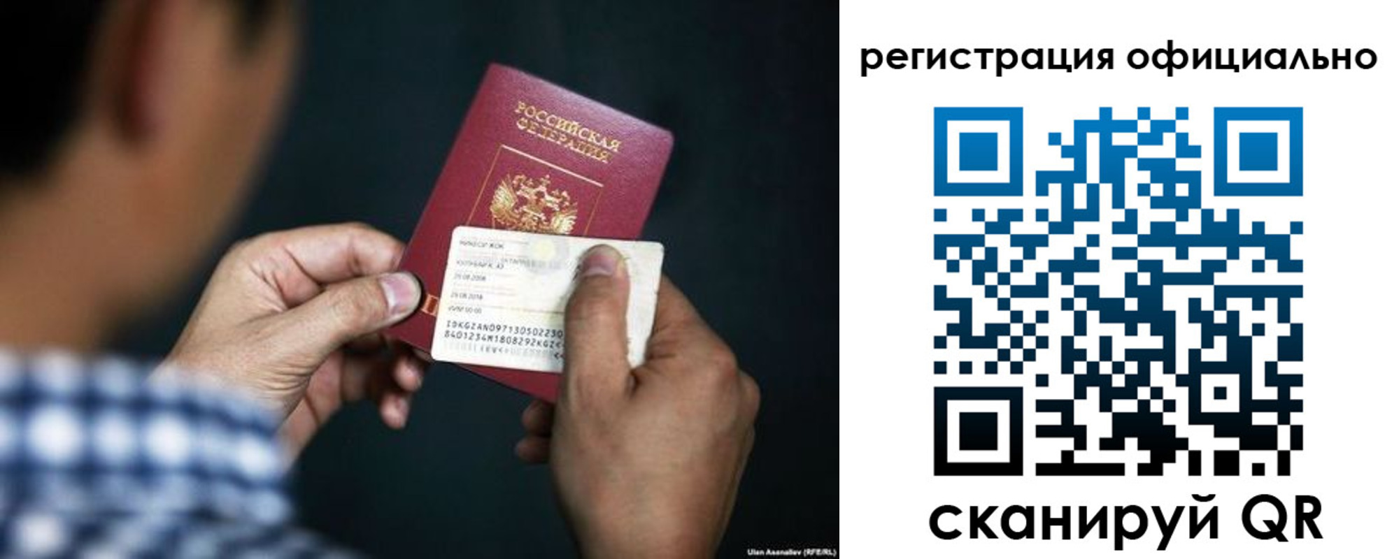 временная регистрация для всех в Гае