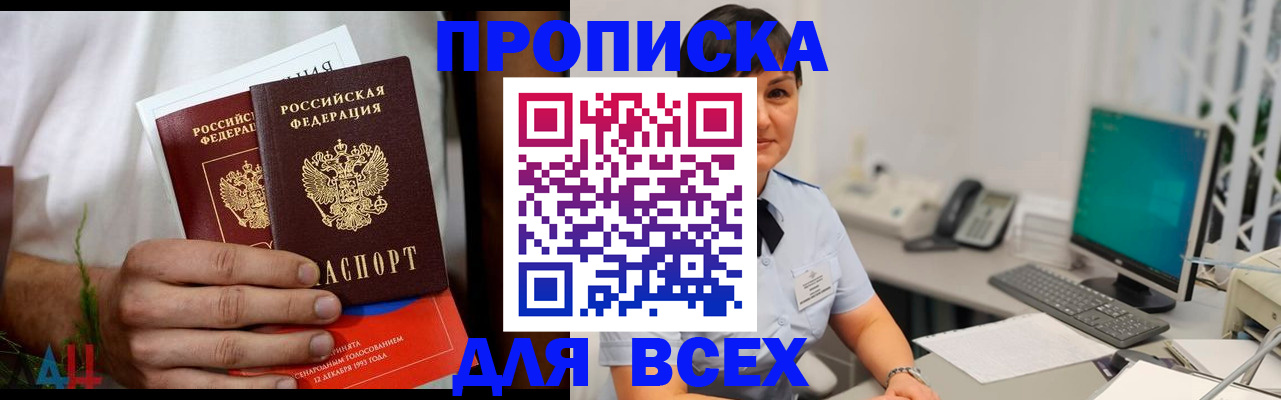 временная регистрация поиск в Гае