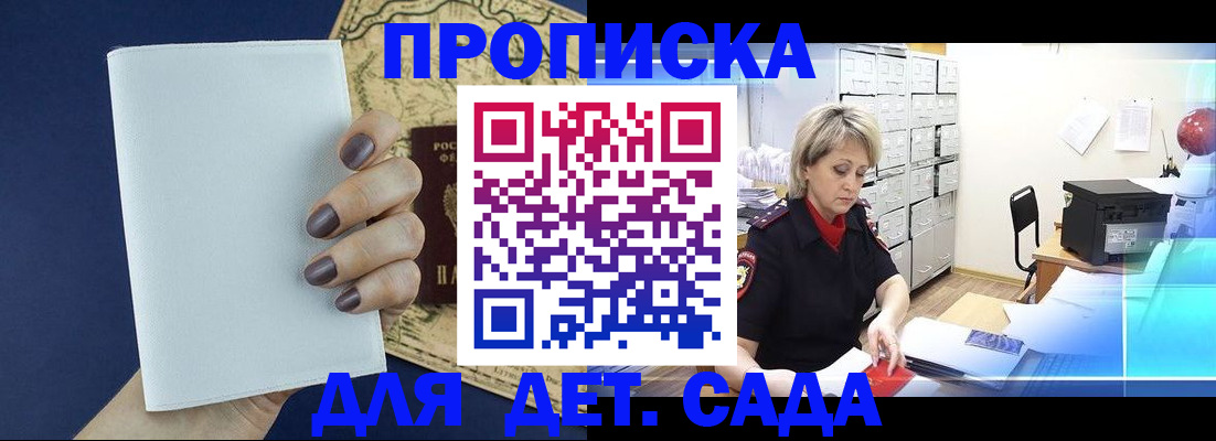 временная регистрация гарантия в Гае