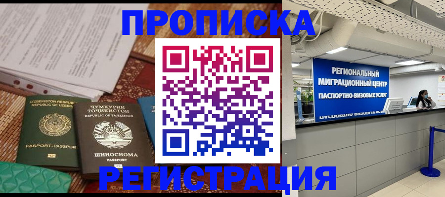временная регистрация поиск в Гае