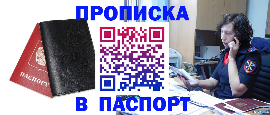 временная регистрация госуслуги в Гае